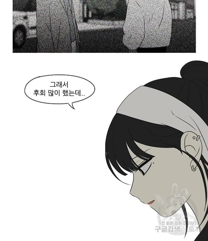 연애혁명 417화 415_트와일라잇 49