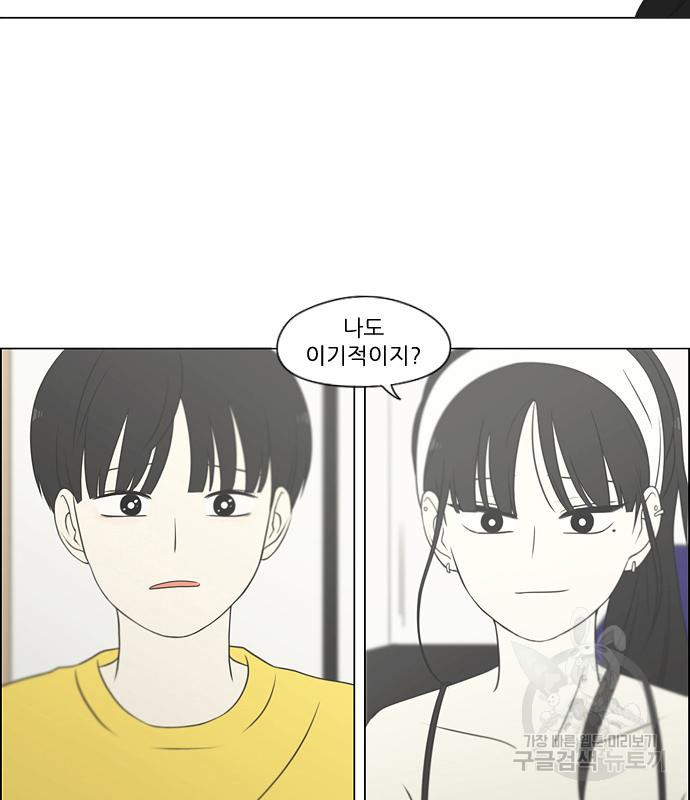 연애혁명 417화 415_트와일라잇 50