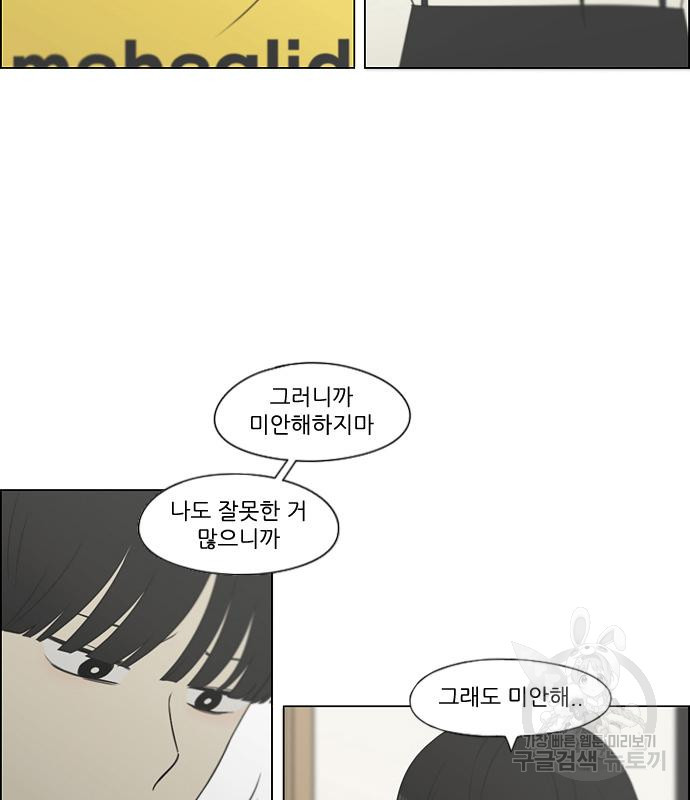 연애혁명 417화 415_트와일라잇 51