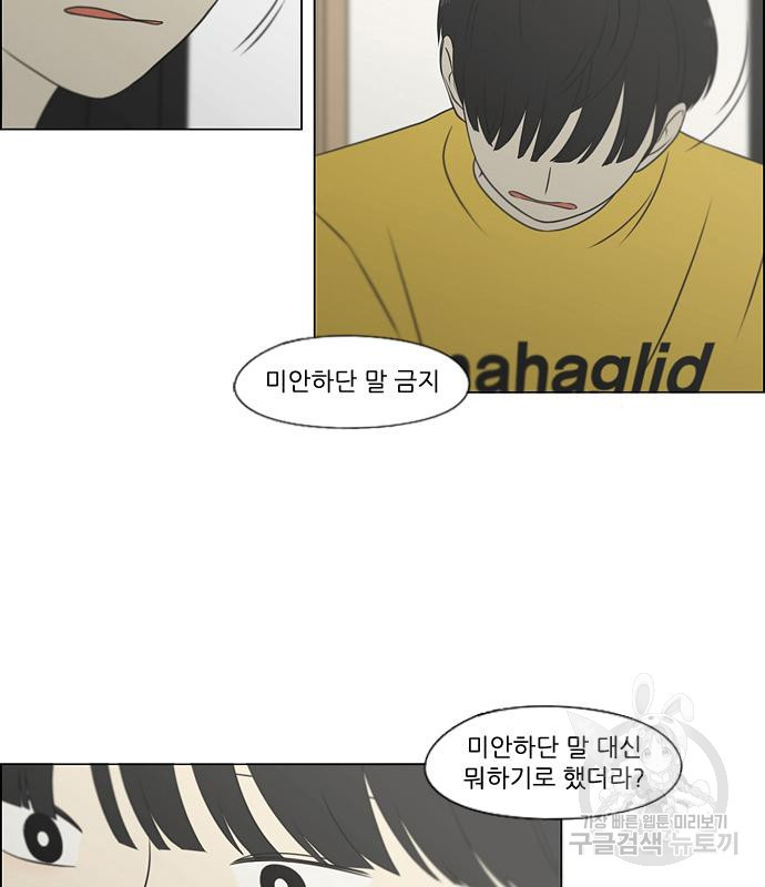 연애혁명 417화 415_트와일라잇 52