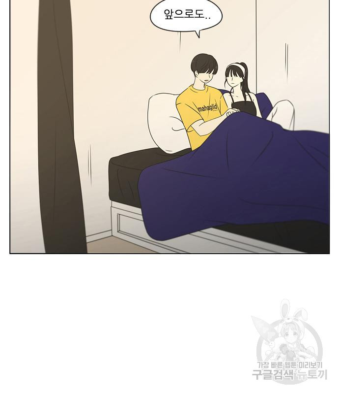 연애혁명 417화 415_트와일라잇 66