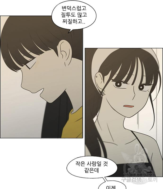 연애혁명 417화 415_트와일라잇 67