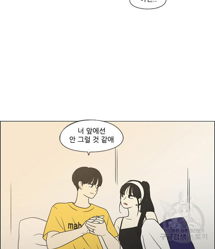 연애혁명 417화 415_트와일라잇 68