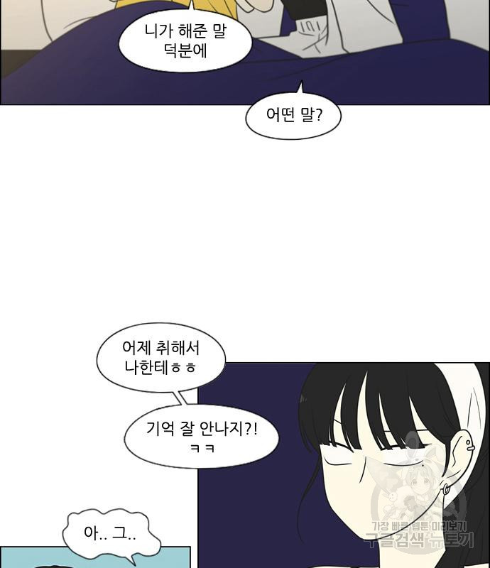연애혁명 417화 415_트와일라잇 69