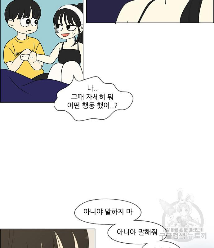 연애혁명 417화 415_트와일라잇 70