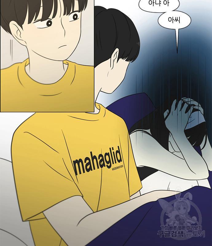 연애혁명 417화 415_트와일라잇 71