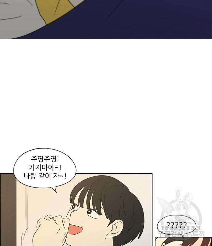 연애혁명 417화 415_트와일라잇 72
