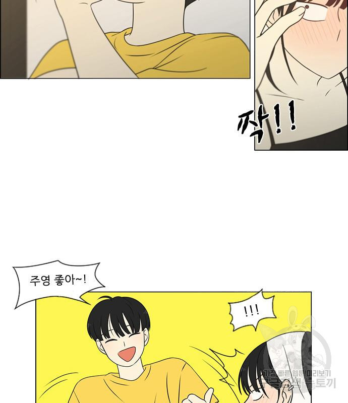 연애혁명 417화 415_트와일라잇 73