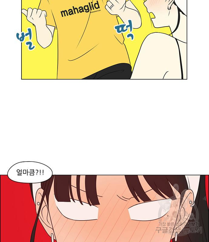 연애혁명 417화 415_트와일라잇 74