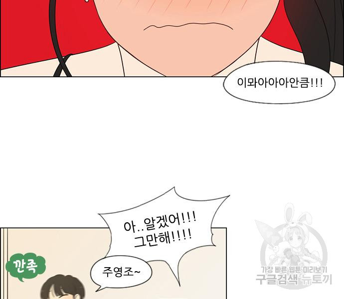연애혁명 417화 415_트와일라잇 75