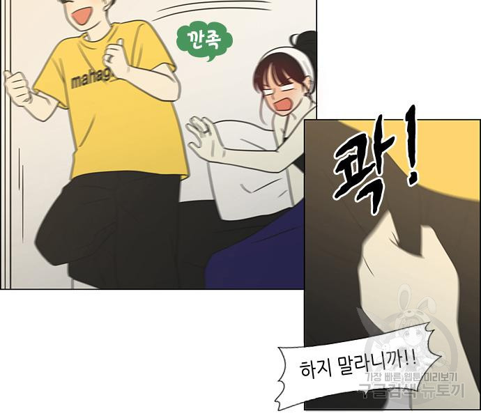 연애혁명 417화 415_트와일라잇 76