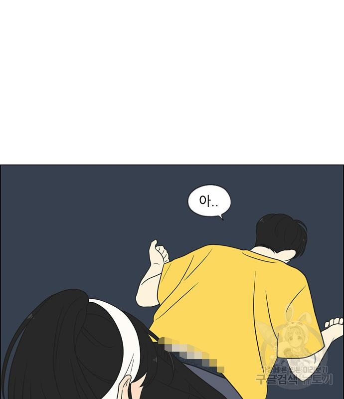 연애혁명 417화 415_트와일라잇 77