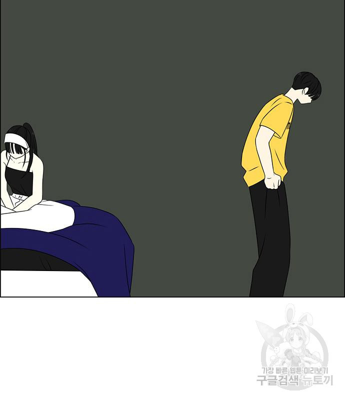 연애혁명 417화 415_트와일라잇 79