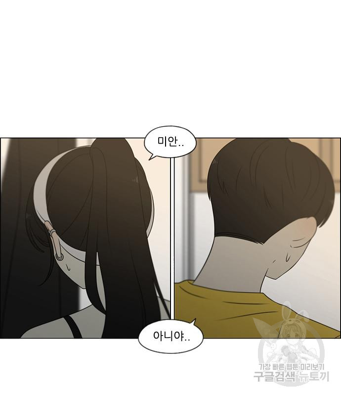 연애혁명 417화 415_트와일라잇 80