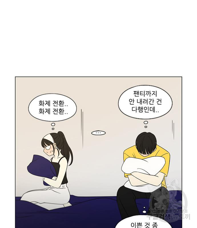 연애혁명 417화 415_트와일라잇 81