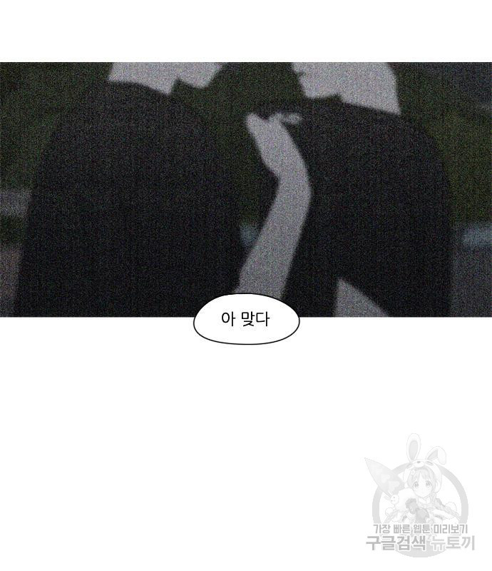 연애혁명 417화 415_트와일라잇 85