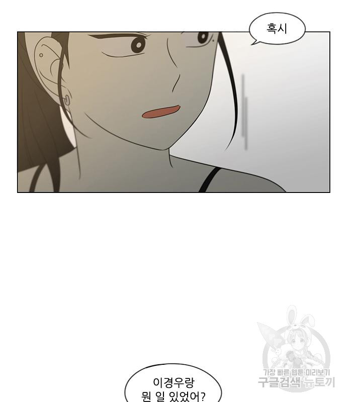 연애혁명 417화 415_트와일라잇 86