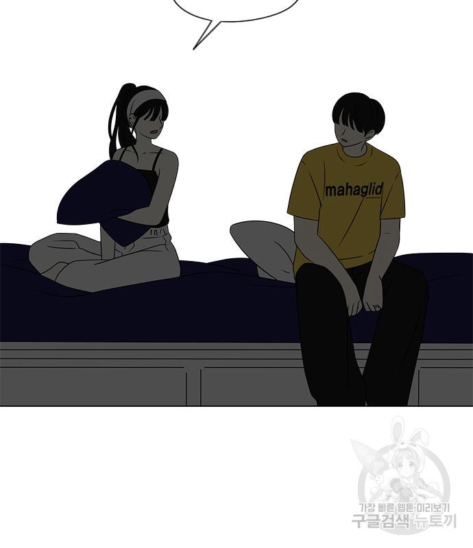 연애혁명 417화 415_트와일라잇 87