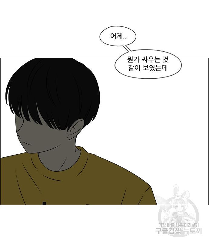 연애혁명 417화 415_트와일라잇 89