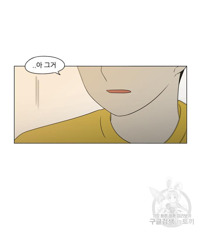 연애혁명 417화 415_트와일라잇 90