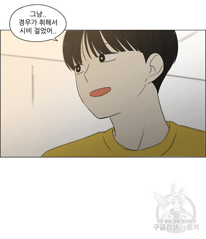 연애혁명 417화 415_트와일라잇 91