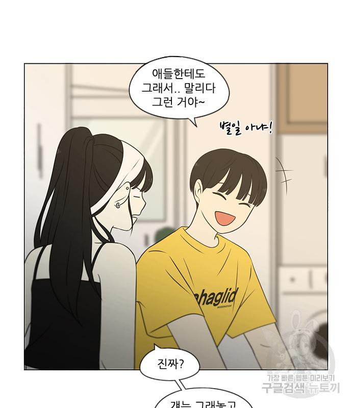 연애혁명 417화 415_트와일라잇 92
