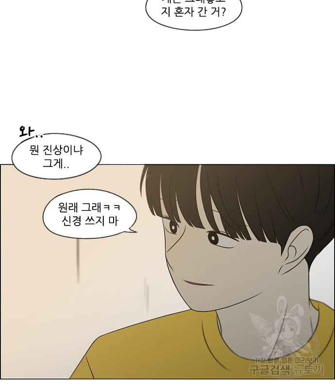 연애혁명 417화 415_트와일라잇 93