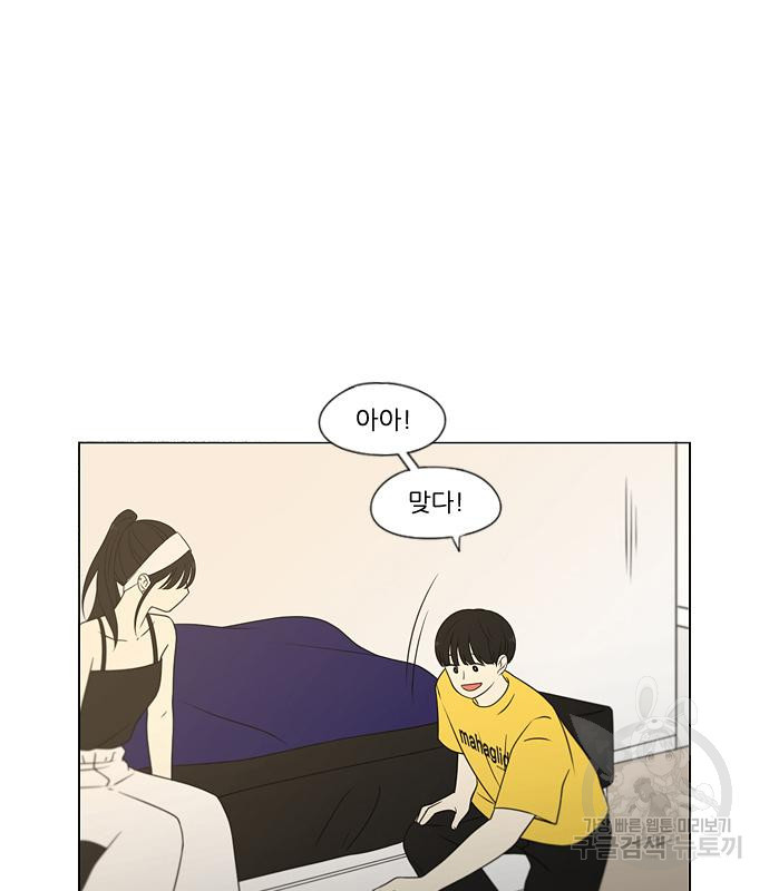 연애혁명 417화 415_트와일라잇 94