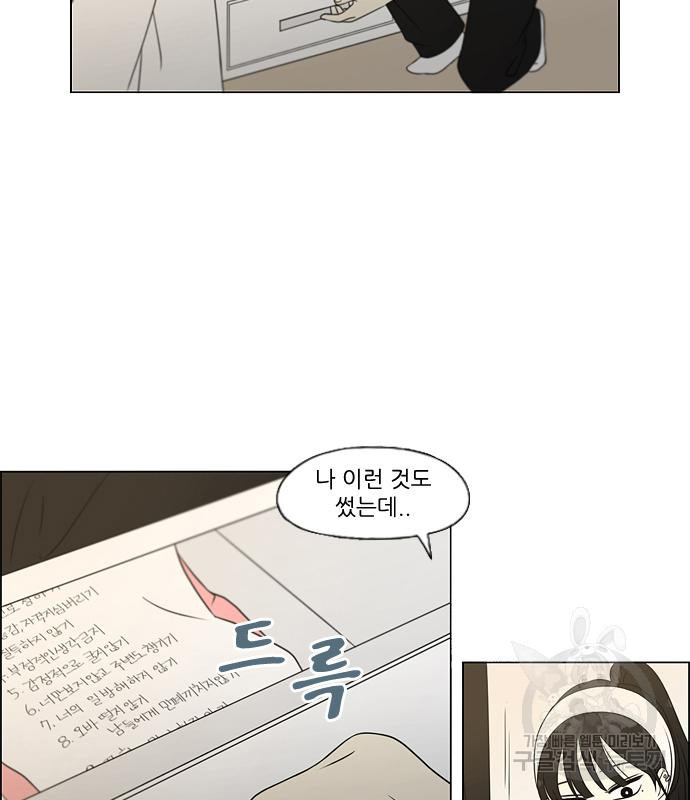 연애혁명 417화 415_트와일라잇 95