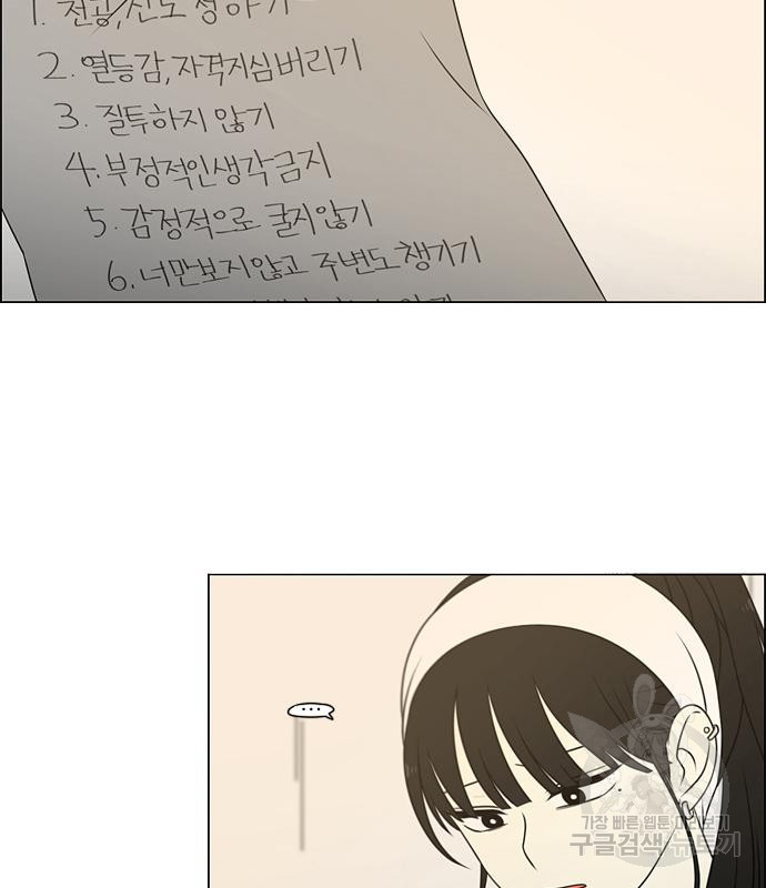 연애혁명 417화 415_트와일라잇 97