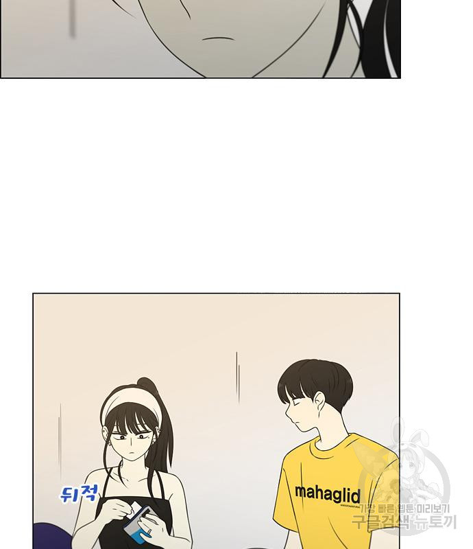 연애혁명 417화 415_트와일라잇 99