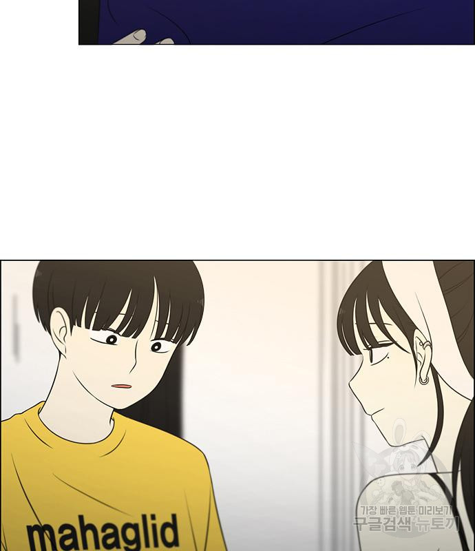 연애혁명 417화 415_트와일라잇 101