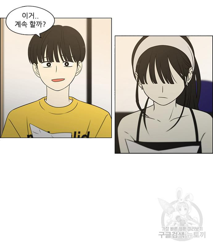 연애혁명 417화 415_트와일라잇 105