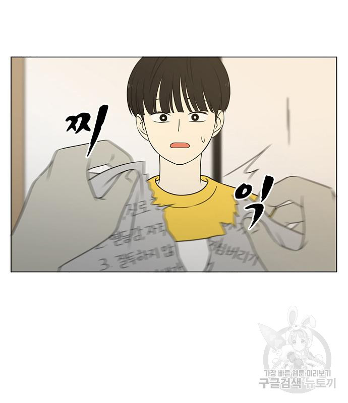 연애혁명 417화 415_트와일라잇 106