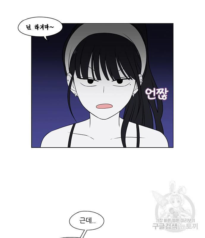 연애혁명 417화 415_트와일라잇 107