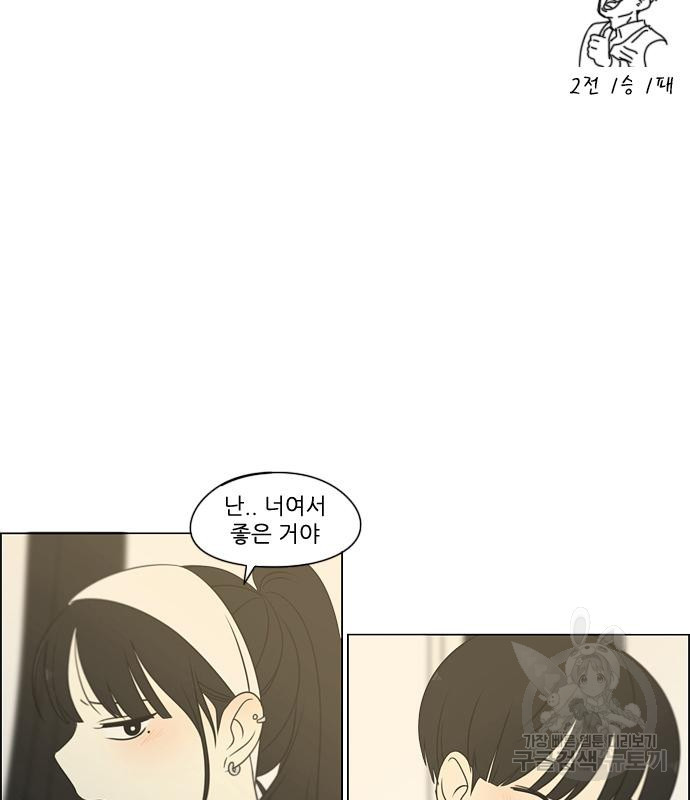 연애혁명 417화 415_트와일라잇 109