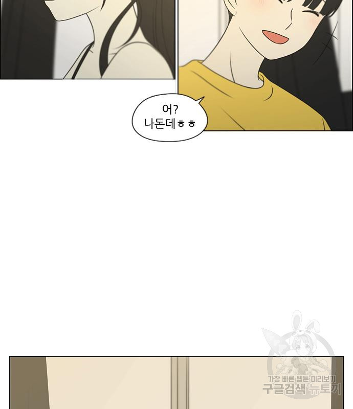 연애혁명 417화 415_트와일라잇 110