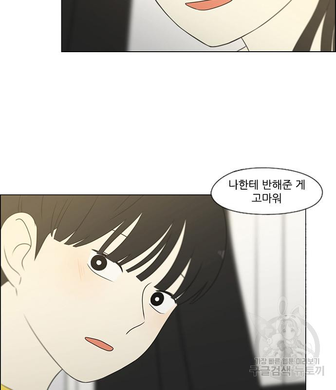 연애혁명 417화 415_트와일라잇 111