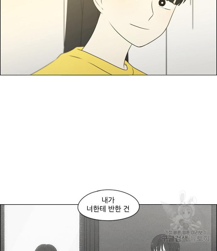 연애혁명 417화 415_트와일라잇 117