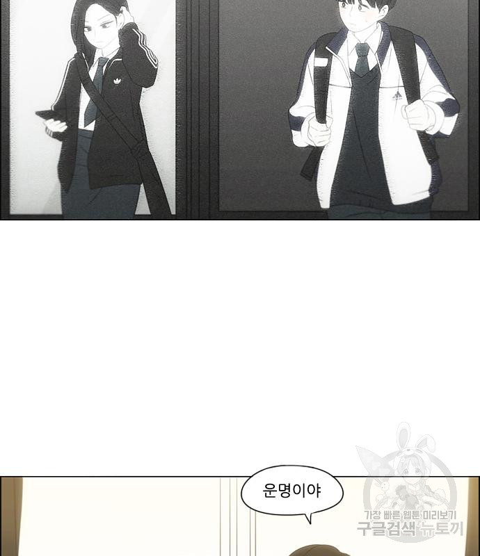 연애혁명 417화 415_트와일라잇 118