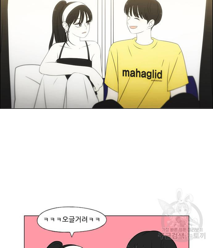 연애혁명 417화 415_트와일라잇 119