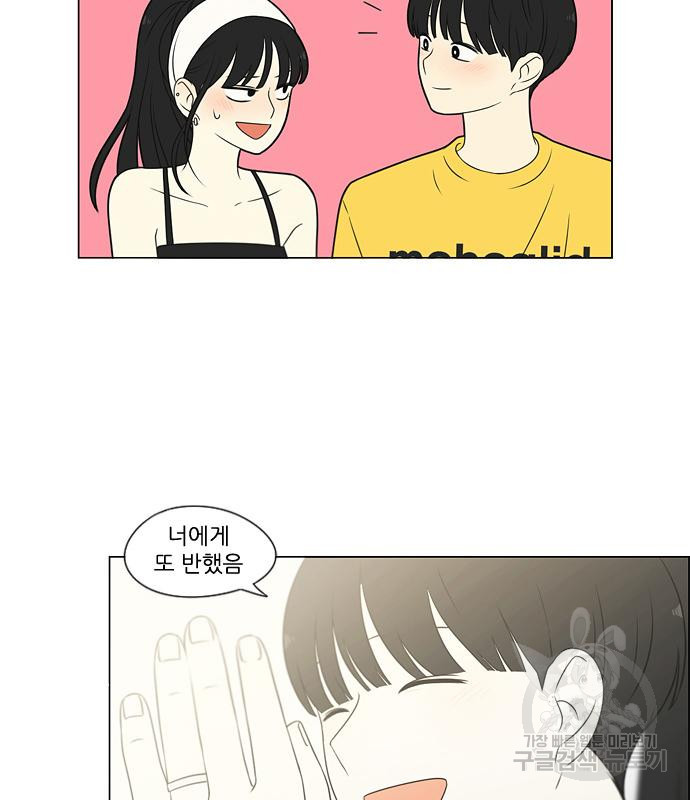 연애혁명 417화 415_트와일라잇 120
