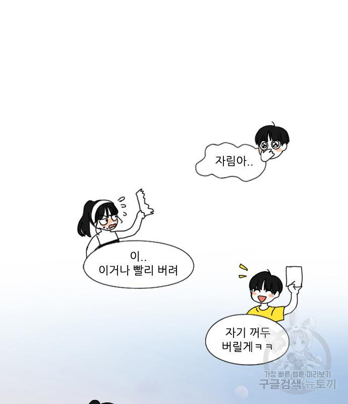 연애혁명 417화 415_트와일라잇 123