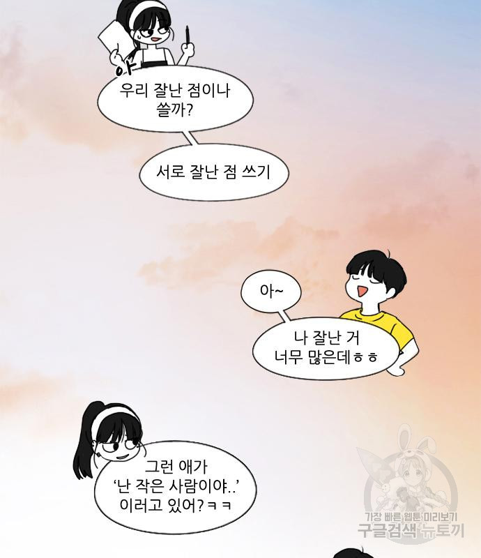 연애혁명 417화 415_트와일라잇 124