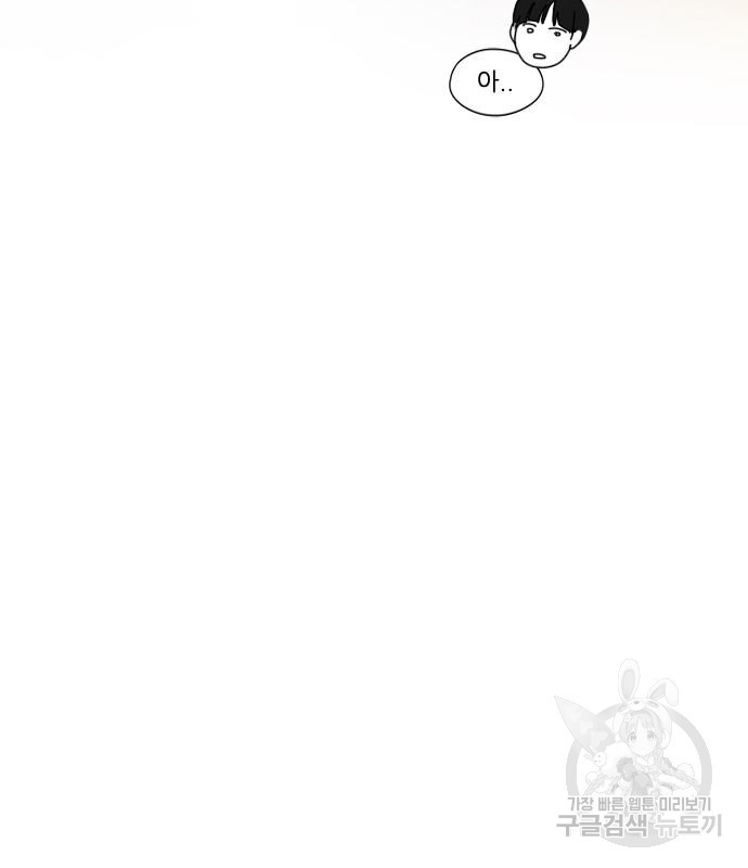 연애혁명 417화 415_트와일라잇 125
