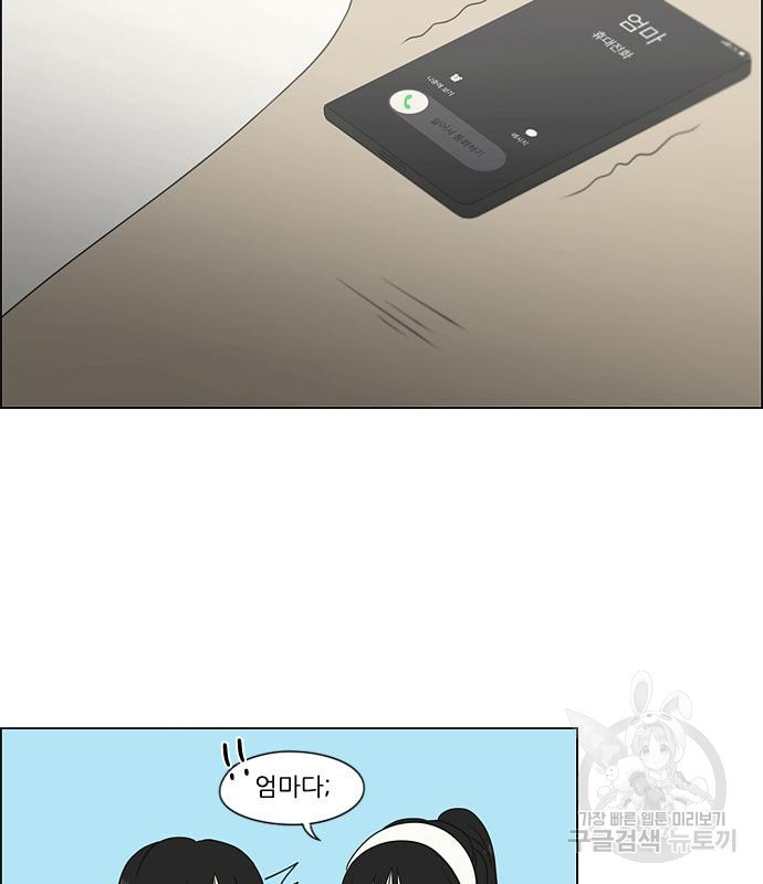 연애혁명 417화 415_트와일라잇 127