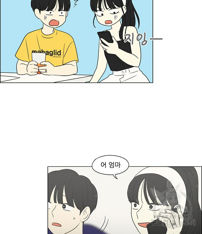 연애혁명 417화 415_트와일라잇 128