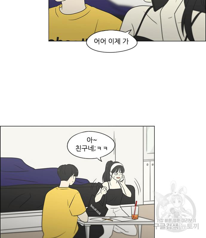 연애혁명 417화 415_트와일라잇 129