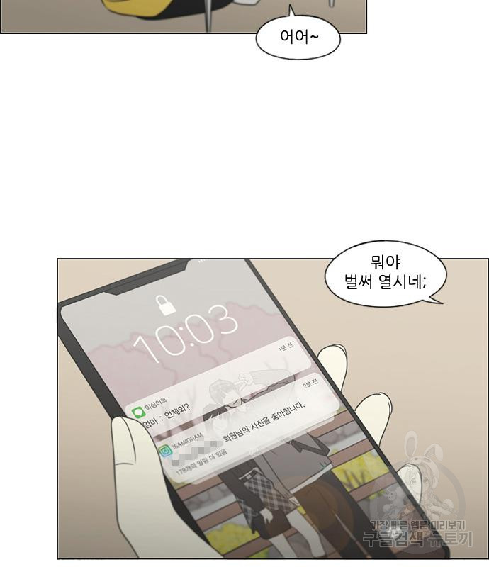 연애혁명 417화 415_트와일라잇 130
