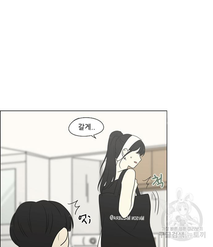연애혁명 417화 415_트와일라잇 131